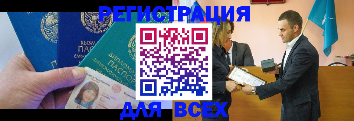 временная регистрация 2025 в Каспийске