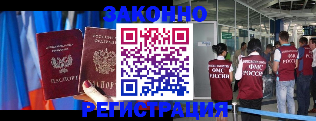прописка регистрация в Каспийске