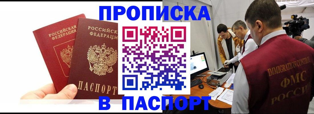 миграционный учет в Каспийске