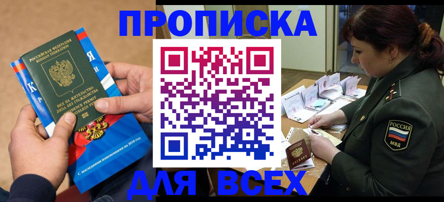 миграционный учет в Каспийске