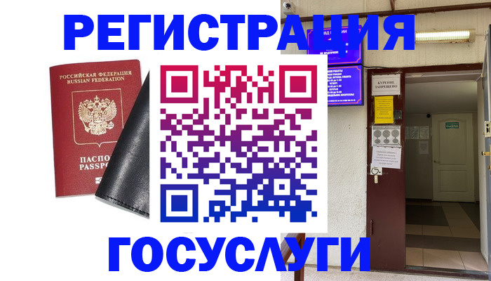 прописка от собственника в Каспийске