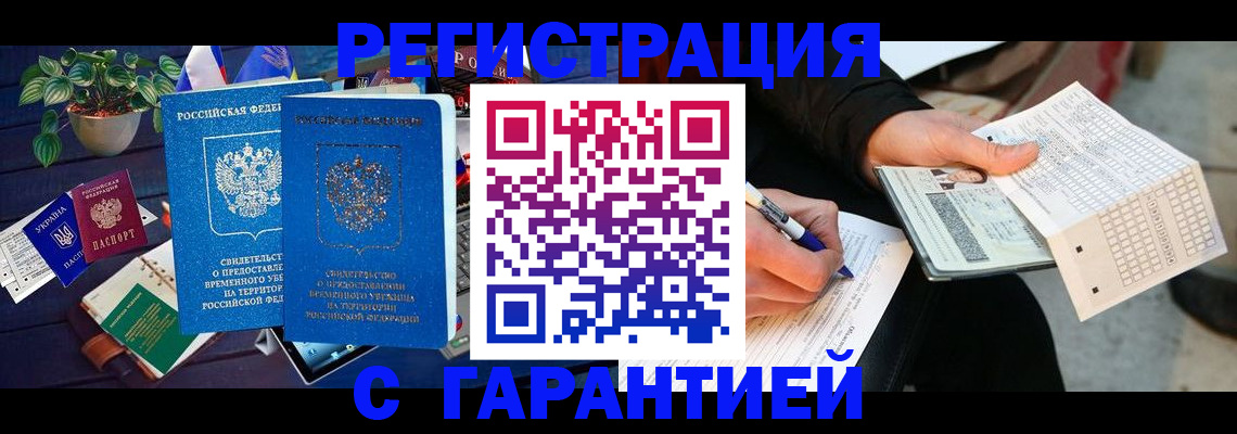 прописка иностранных граждан в Каспийске