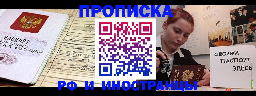 прописка от собственника в Каспийске